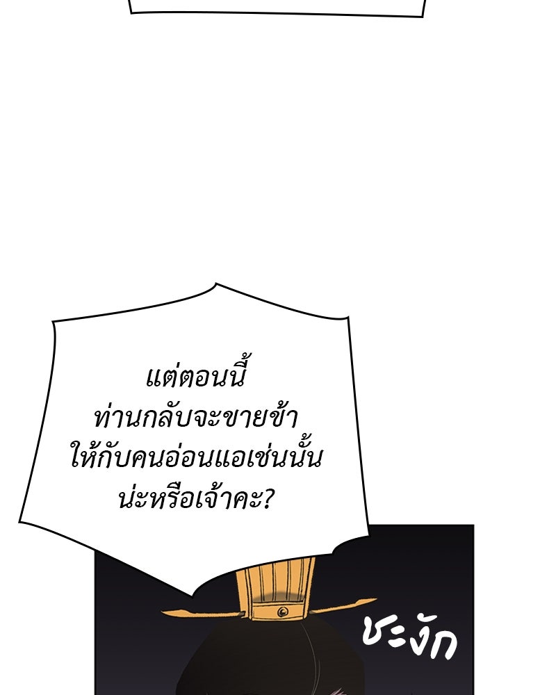 เกิดอีกทีเป็นว่าที่ประมุขลัทธิมาร - หน้า 12