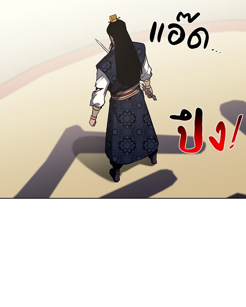 เกิดอีกทีเป็นว่าที่ประมุขลัทธิมาร - หน้า 24