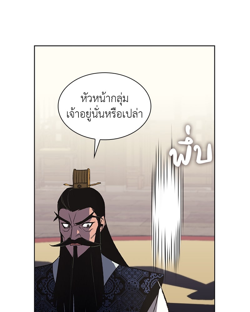 เกิดอีกทีเป็นว่าที่ประมุขลัทธิมาร - หน้า 27