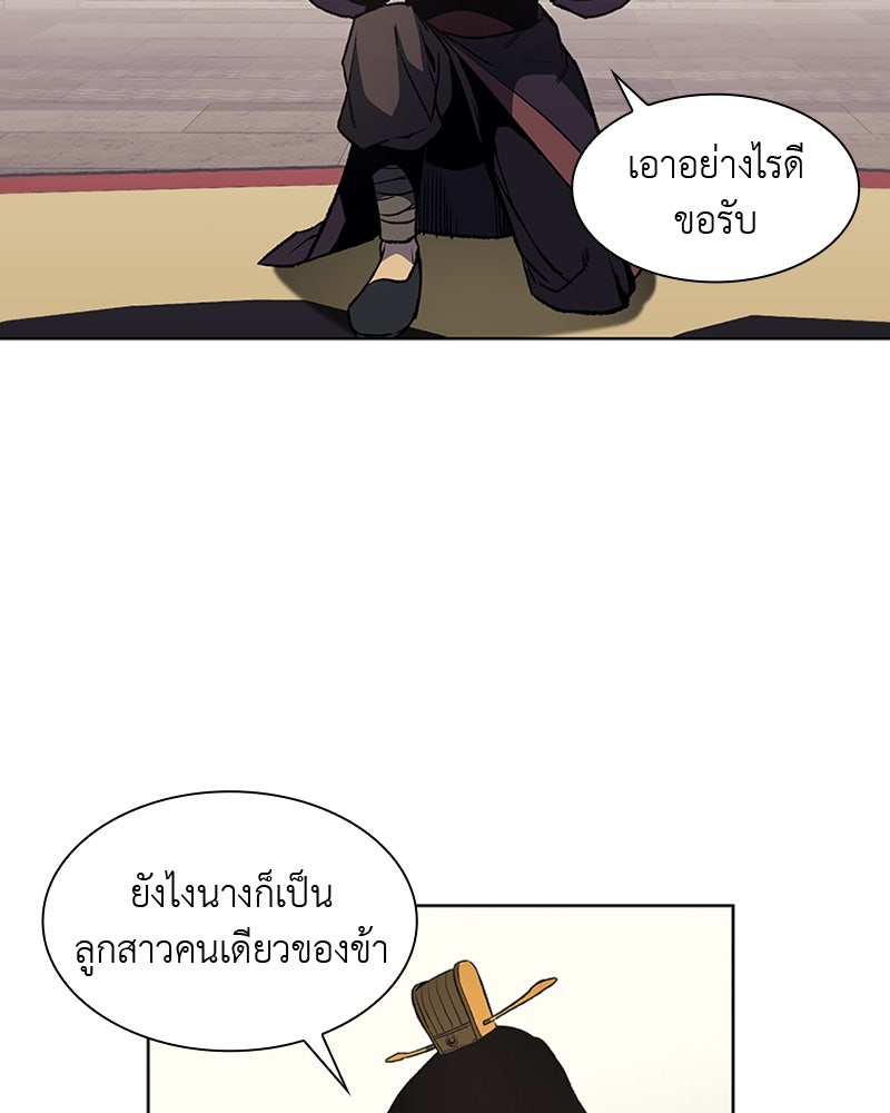 เกิดอีกทีเป็นว่าที่ประมุขลัทธิมาร - หน้า 29