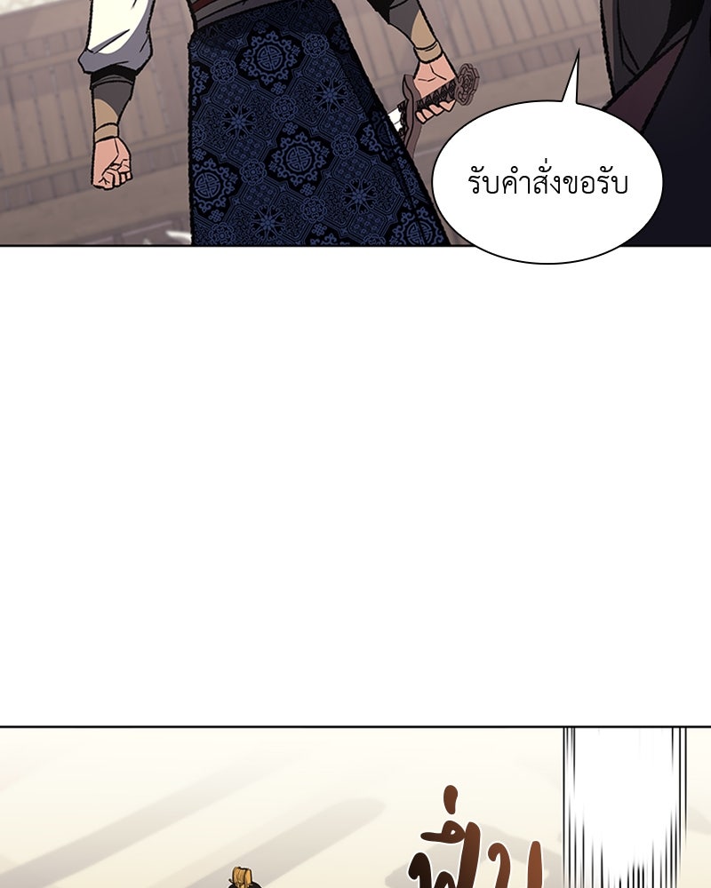 เกิดอีกทีเป็นว่าที่ประมุขลัทธิมาร - หน้า 32