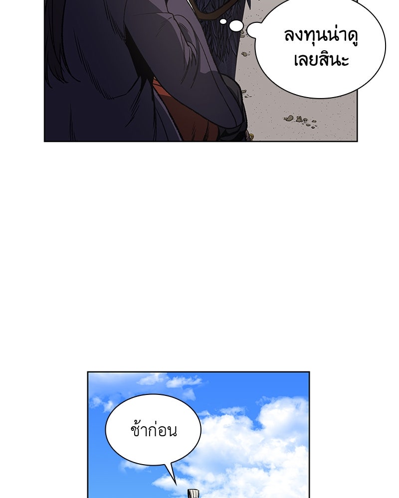 เกิดอีกทีเป็นว่าที่ประมุขลัทธิมาร - หน้า 38