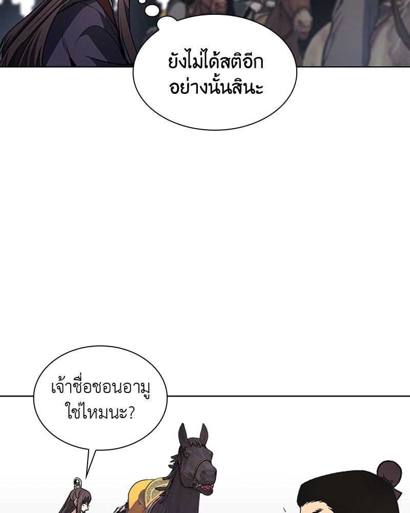 เกิดอีกทีเป็นว่าที่ประมุขลัทธิมาร - หน้า 43