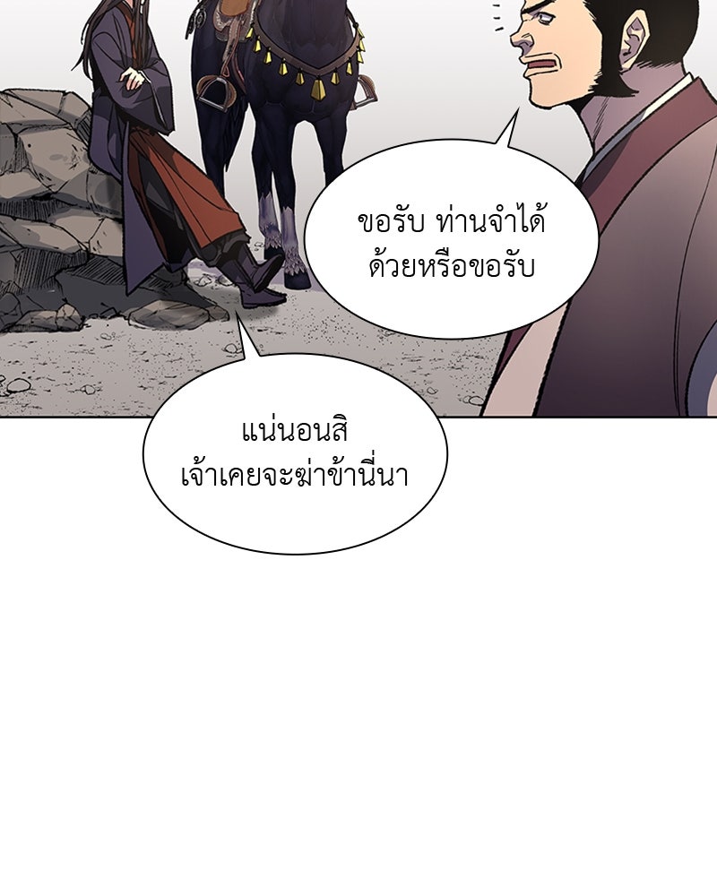 เกิดอีกทีเป็นว่าที่ประมุขลัทธิมาร - หน้า 44
