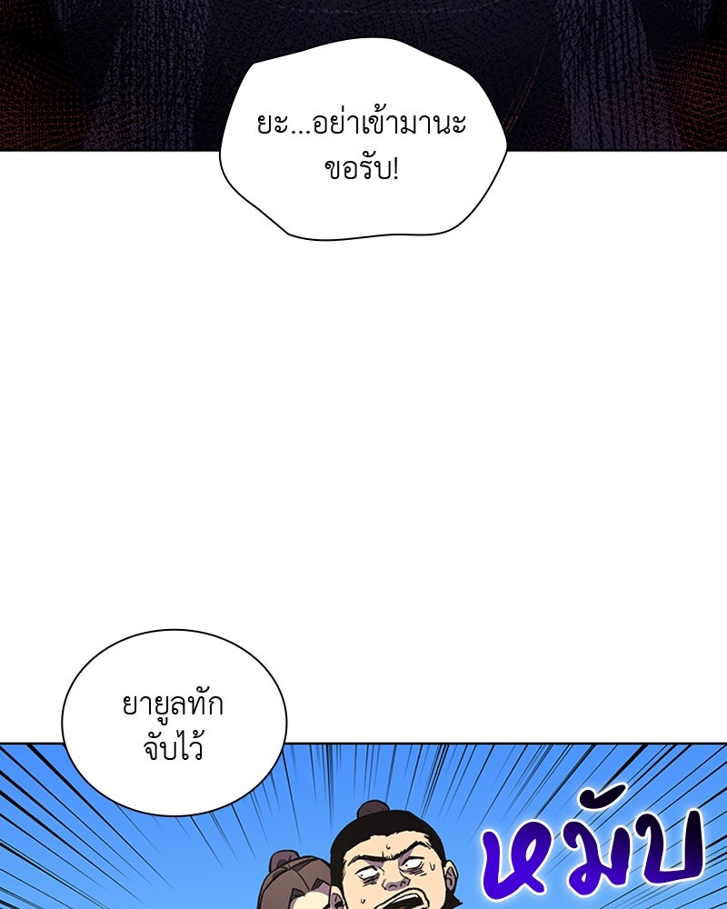 เกิดอีกทีเป็นว่าที่ประมุขลัทธิมาร - หน้า 54