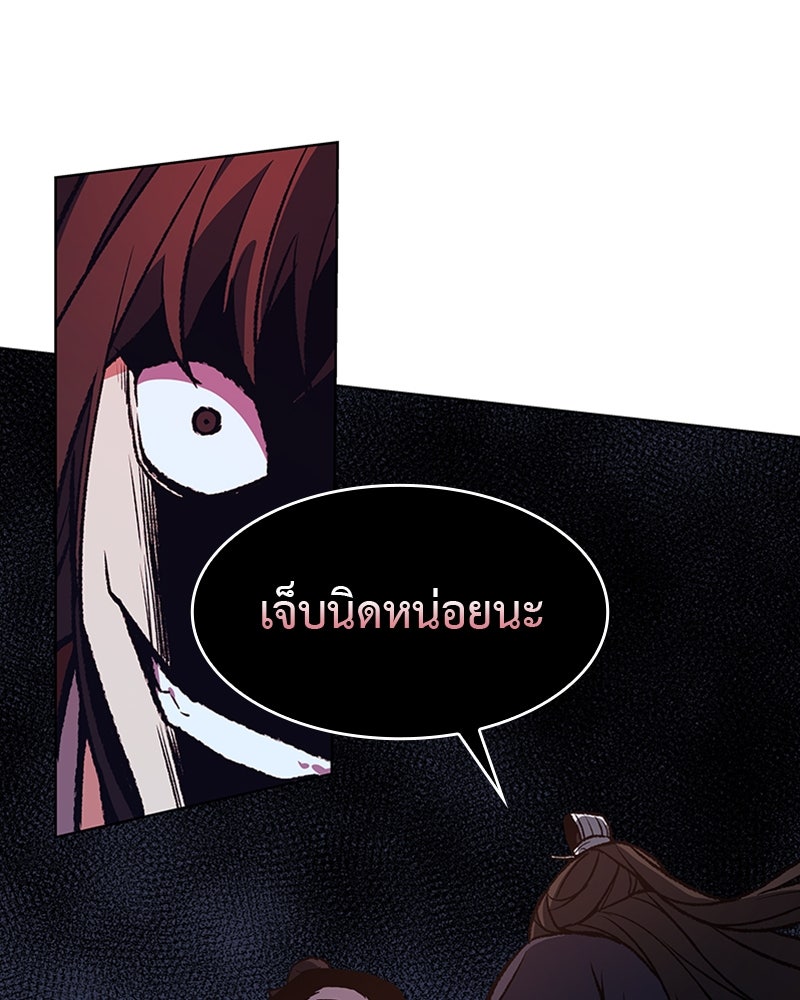 เกิดอีกทีเป็นว่าที่ประมุขลัทธิมาร - หน้า 60