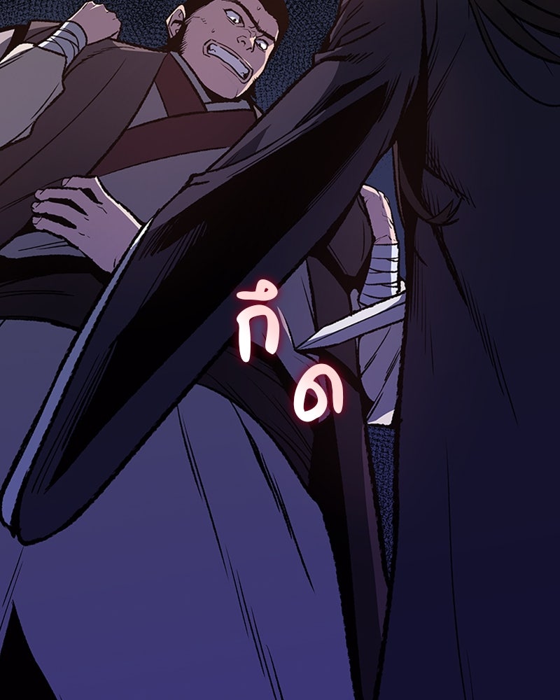 เกิดอีกทีเป็นว่าที่ประมุขลัทธิมาร - หน้า 61