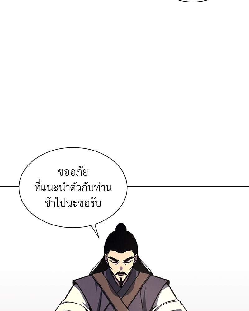 เกิดอีกทีเป็นว่าที่ประมุขลัทธิมาร - หน้า 71