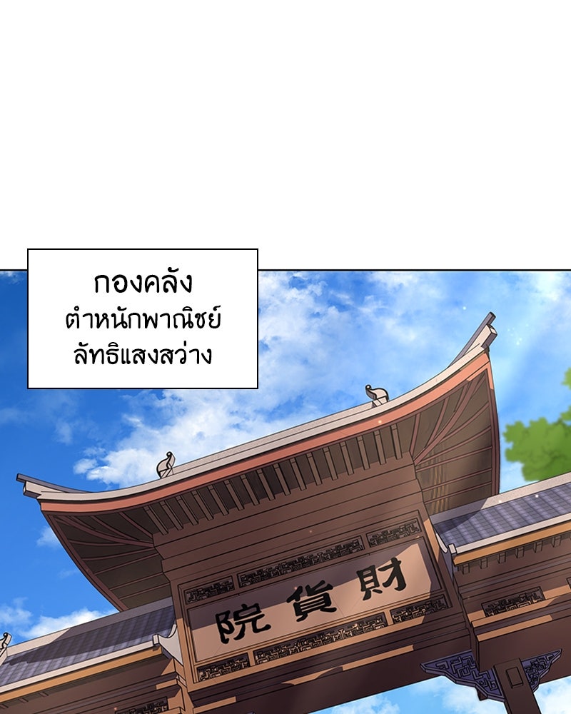 เกิดอีกทีเป็นว่าที่ประมุขลัทธิมาร - หน้า 1