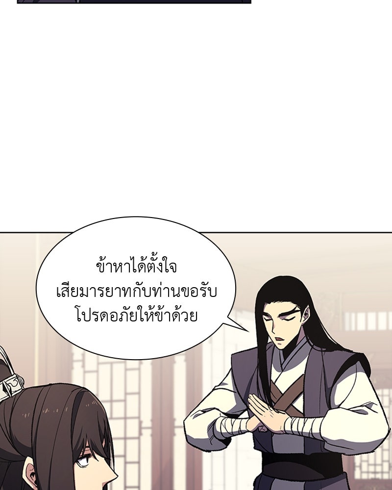 เกิดอีกทีเป็นว่าที่ประมุขลัทธิมาร - หน้า 102