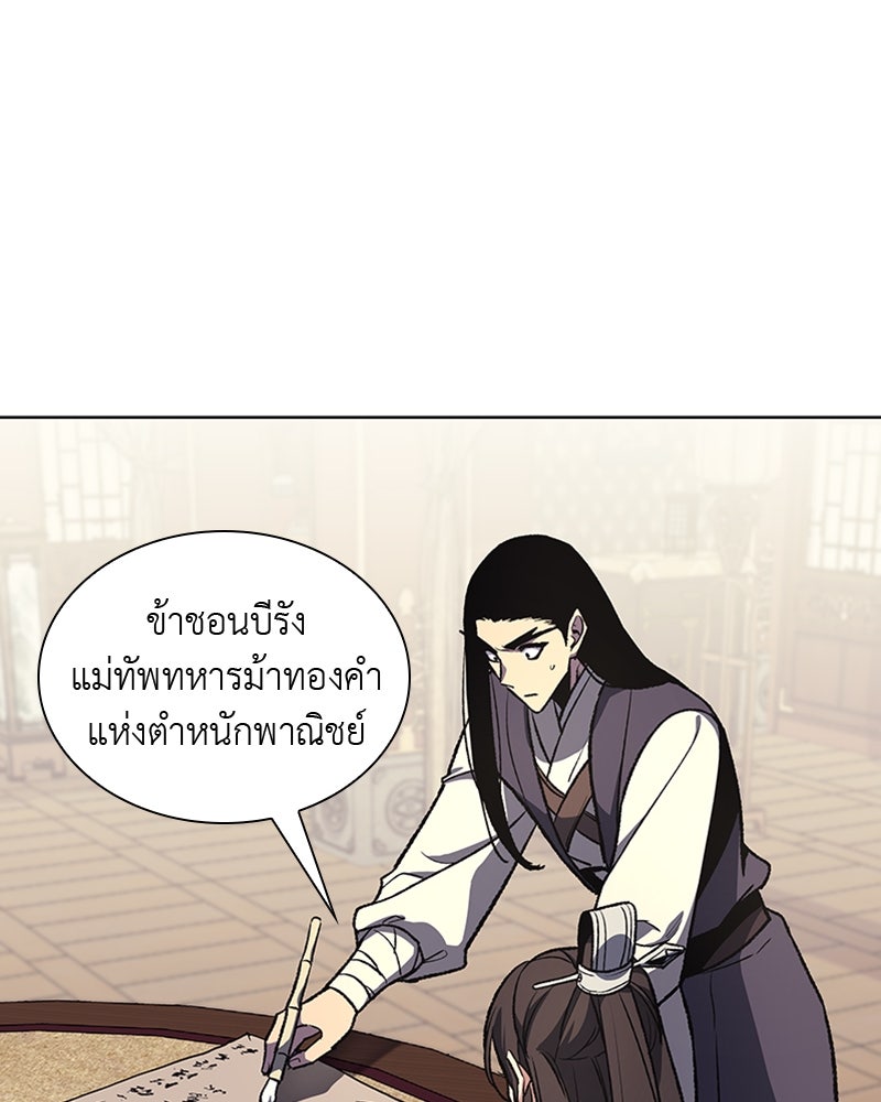 เกิดอีกทีเป็นว่าที่ประมุขลัทธิมาร - หน้า 124