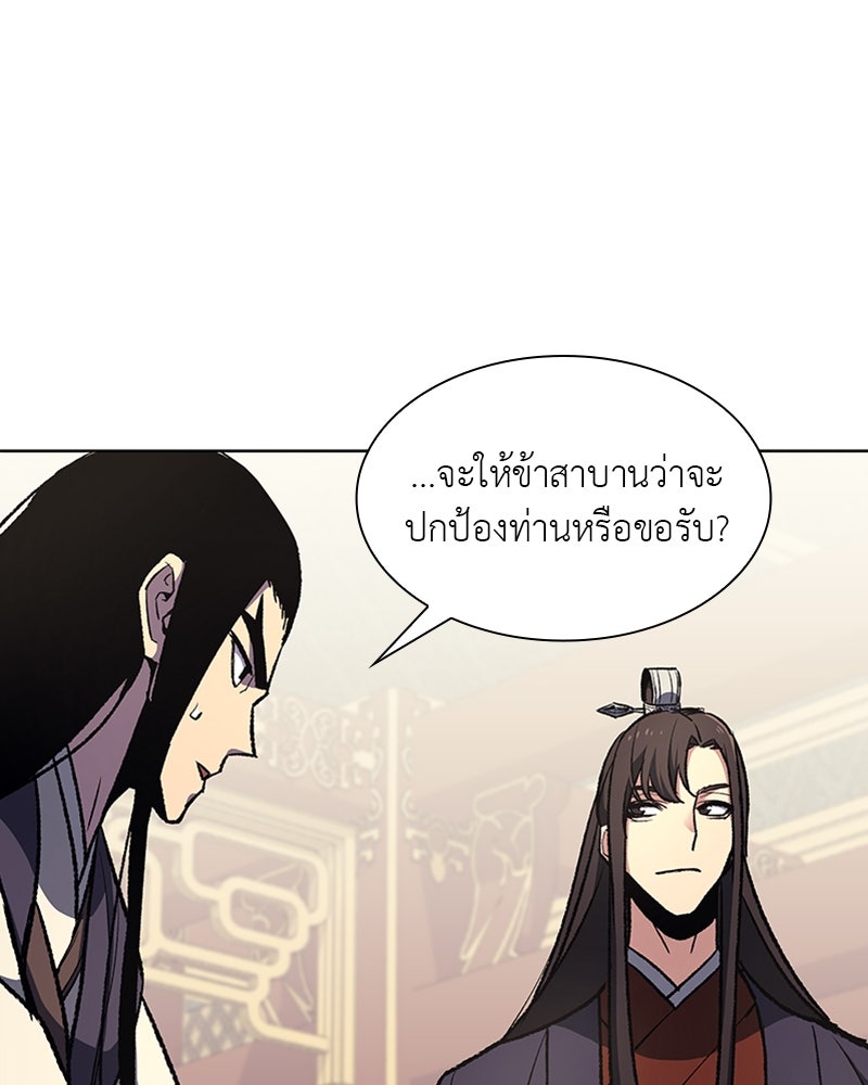 เกิดอีกทีเป็นว่าที่ประมุขลัทธิมาร - หน้า 128