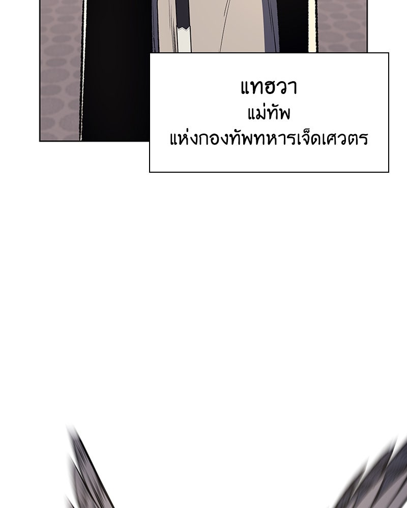 เกิดอีกทีเป็นว่าที่ประมุขลัทธิมาร - หน้า 37