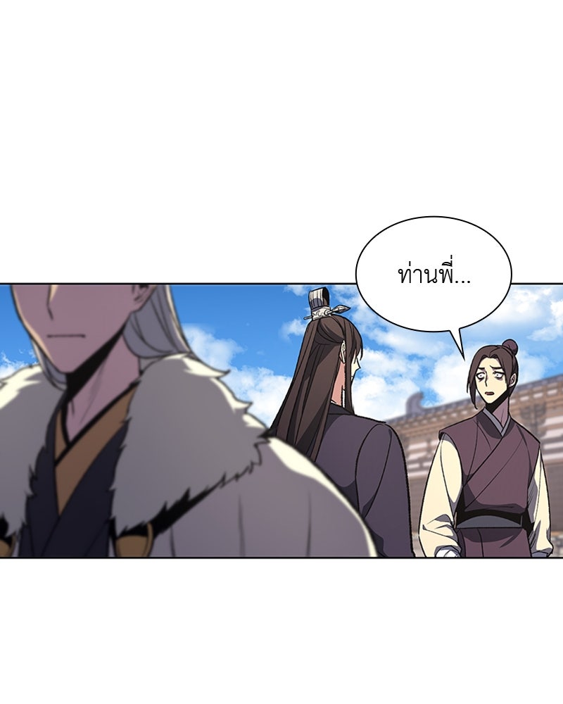 เกิดอีกทีเป็นว่าที่ประมุขลัทธิมาร - หน้า 59