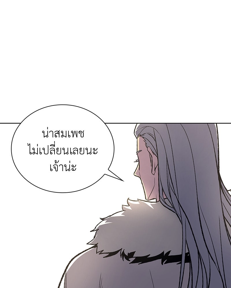 เกิดอีกทีเป็นว่าที่ประมุขลัทธิมาร - หน้า 60