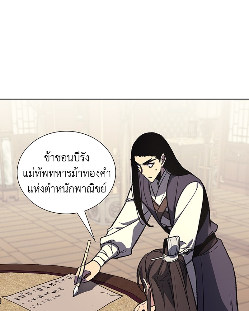 เกิดอีกทีเป็นว่าที่ประมุขลัทธิมาร - หน้า 1
