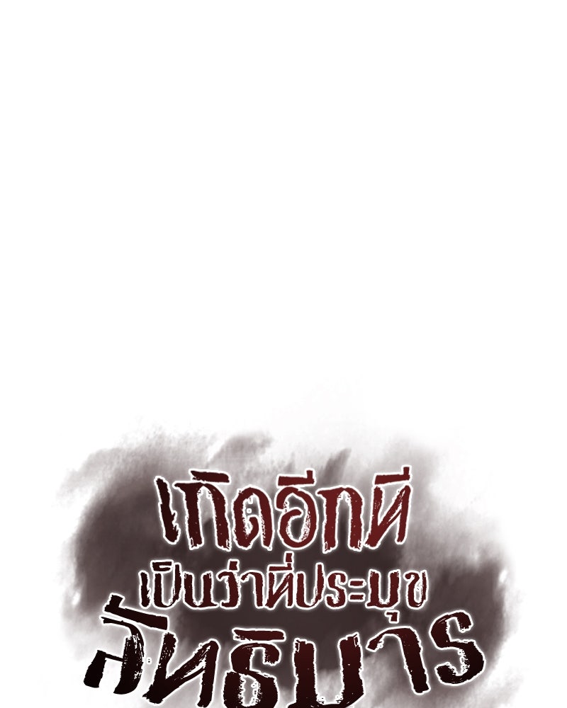 เกิดอีกทีเป็นว่าที่ประมุขลัทธิมาร - หน้า 10