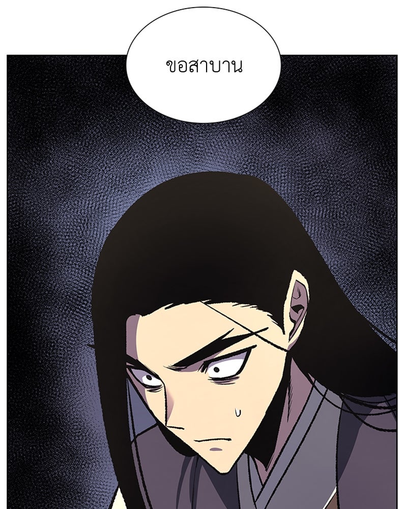 เกิดอีกทีเป็นว่าที่ประมุขลัทธิมาร - หน้า 3