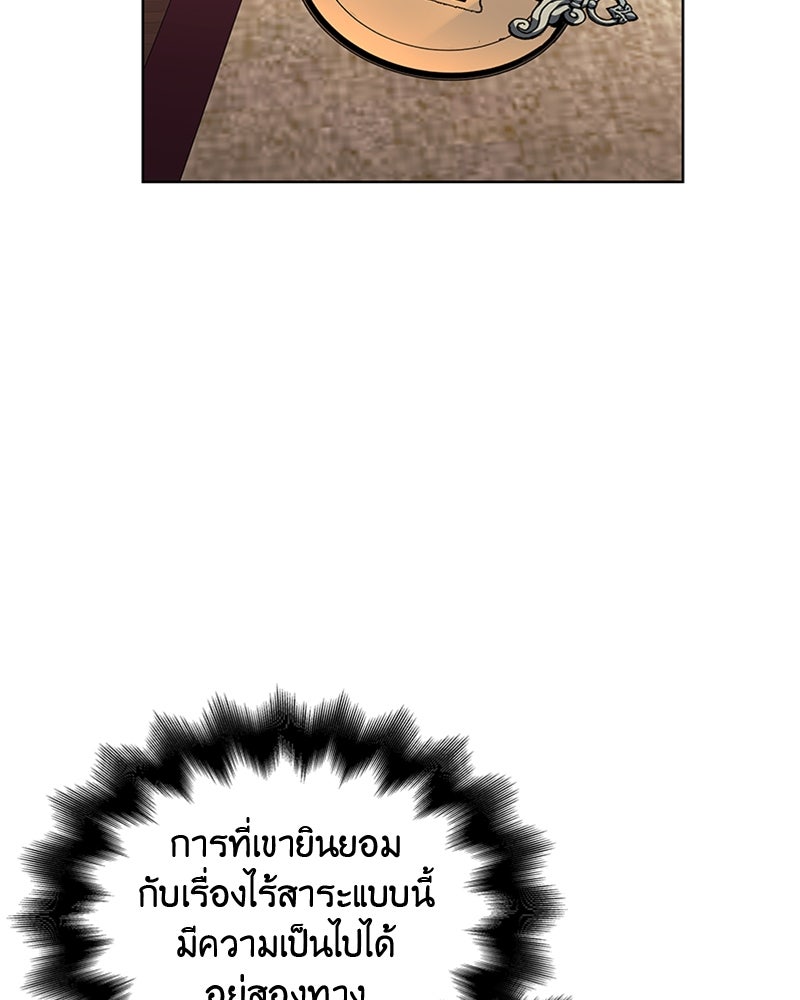 เกิดอีกทีเป็นว่าที่ประมุขลัทธิมาร - หน้า 35