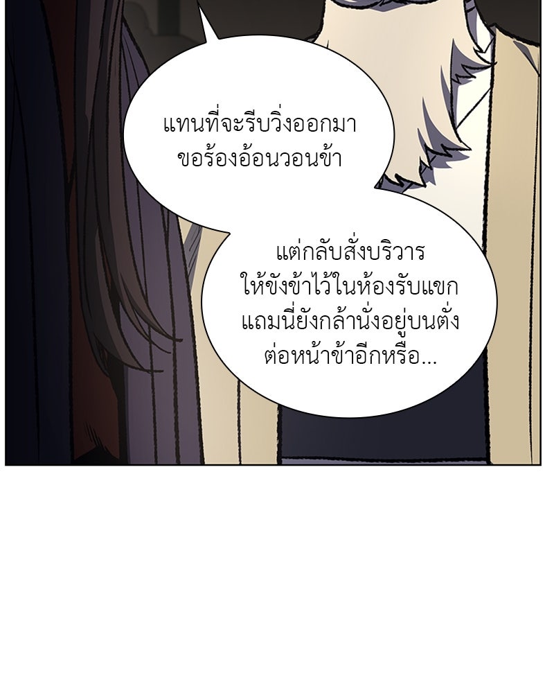 เกิดอีกทีเป็นว่าที่ประมุขลัทธิมาร - หน้า 65
