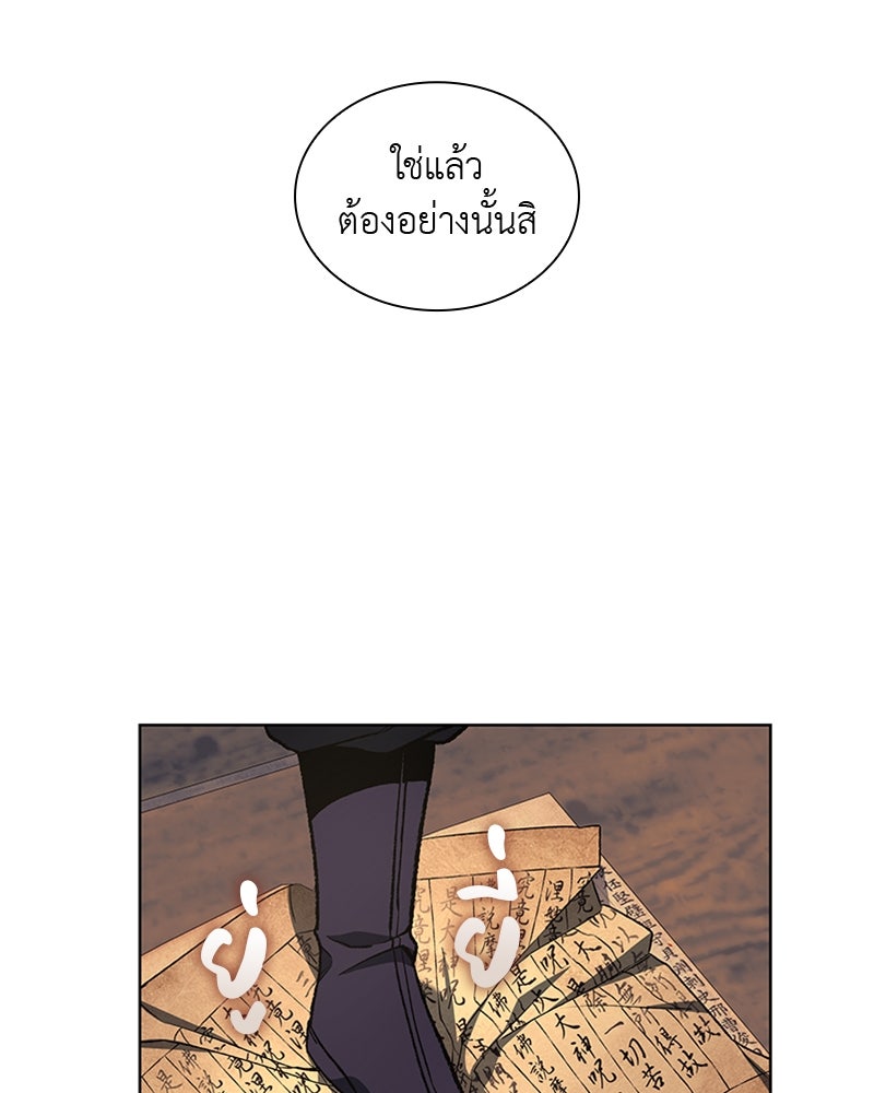 เกิดอีกทีเป็นว่าที่ประมุขลัทธิมาร - หน้า 74