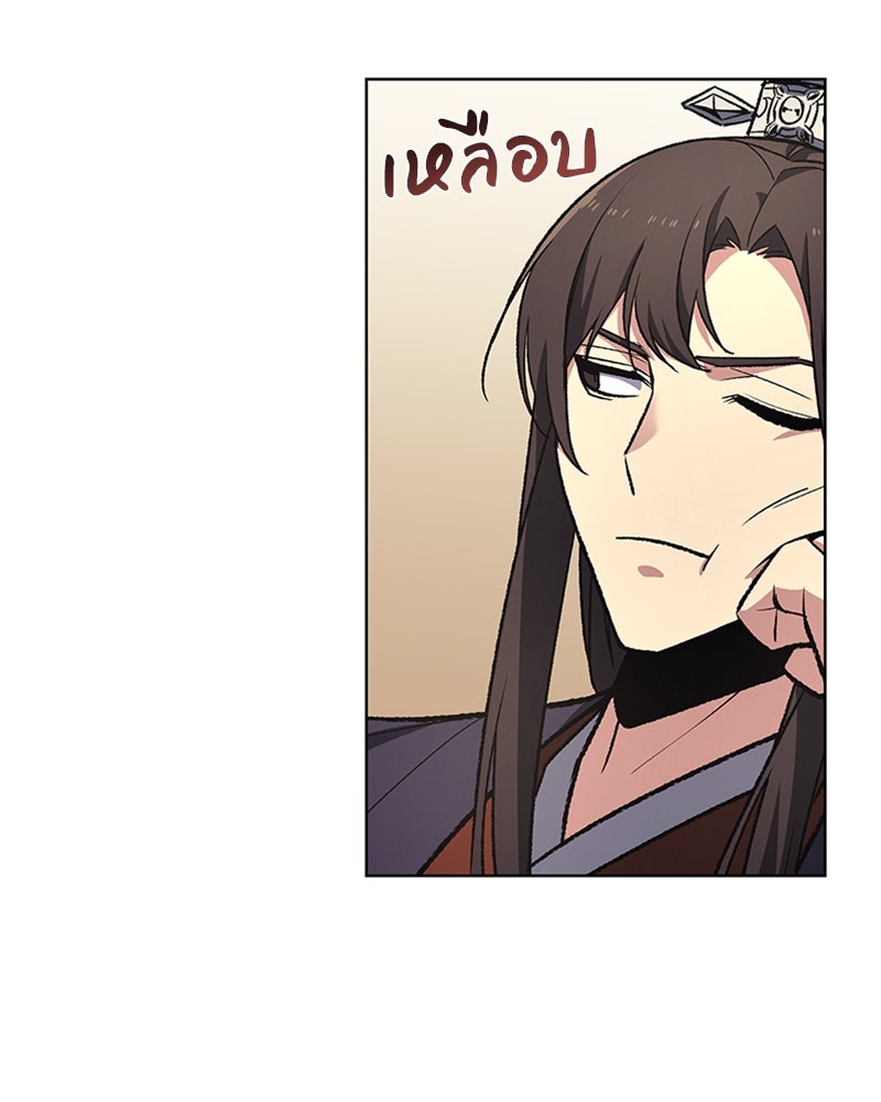 เกิดอีกทีเป็นว่าที่ประมุขลัทธิมาร - หน้า 96