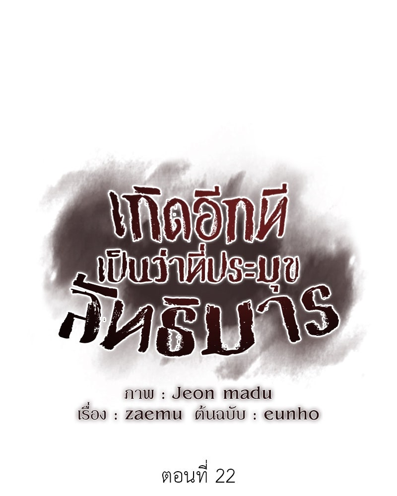 เกิดอีกทีเป็นว่าที่ประมุขลัทธิมาร - หน้า 1