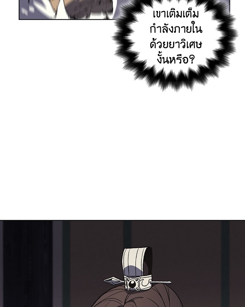เกิดอีกทีเป็นว่าที่ประมุขลัทธิมาร - หน้า 34