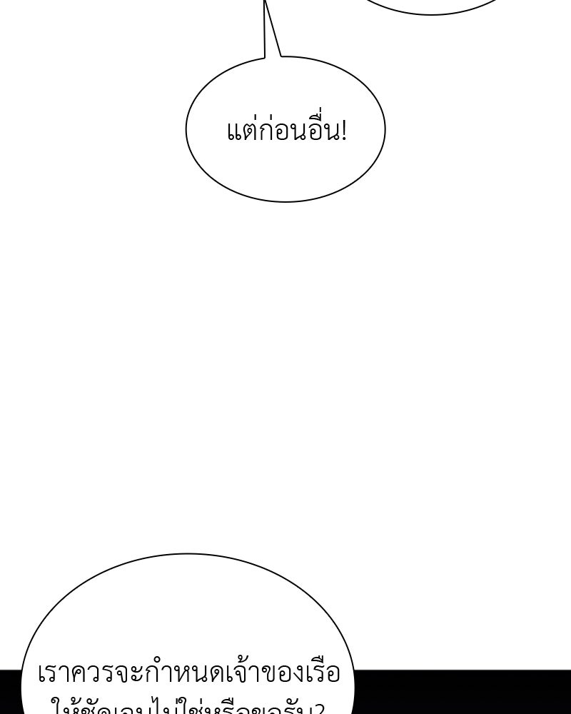เกิดอีกทีเป็นว่าที่ประมุขลัทธิมาร - หน้า 40