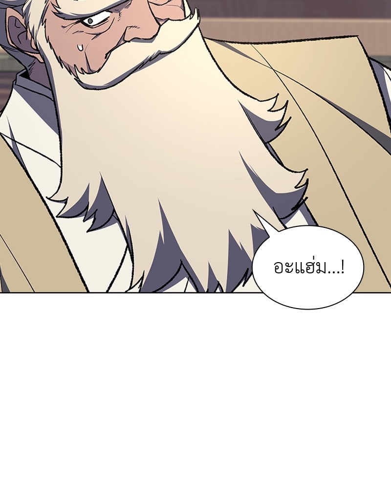 เกิดอีกทีเป็นว่าที่ประมุขลัทธิมาร - หน้า 55