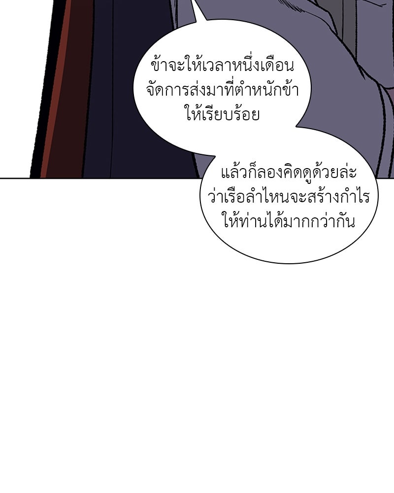 เกิดอีกทีเป็นว่าที่ประมุขลัทธิมาร - หน้า 64
