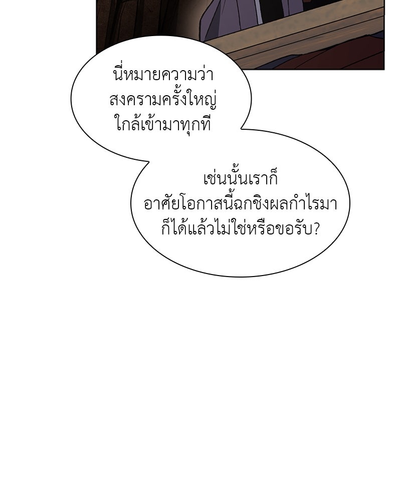 เกิดอีกทีเป็นว่าที่ประมุขลัทธิมาร - หน้า 92