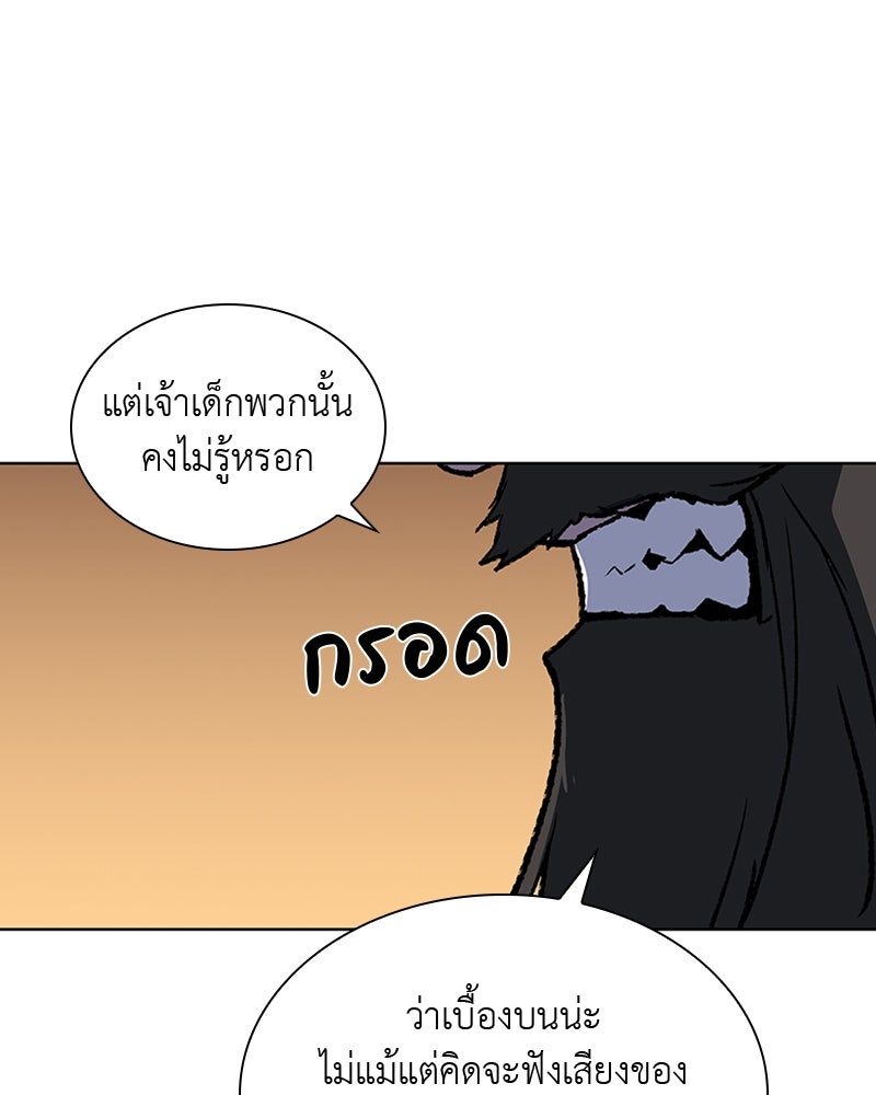 เกิดอีกทีเป็นว่าที่ประมุขลัทธิมาร - หน้า 45