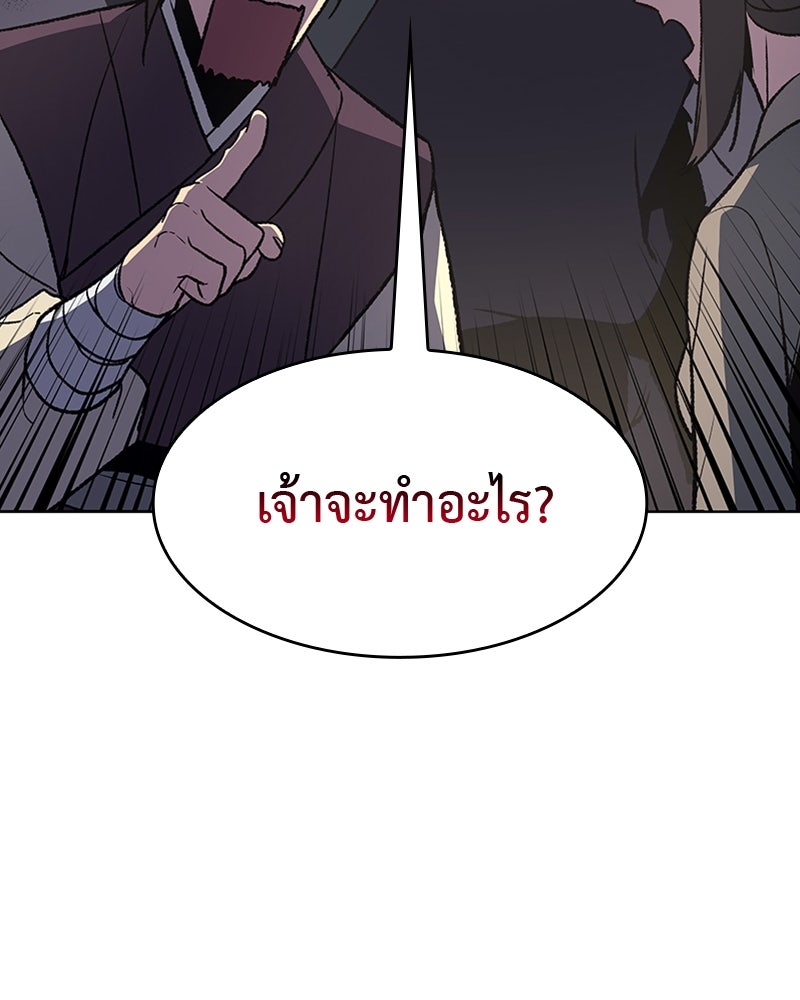 เกิดอีกทีเป็นว่าที่ประมุขลัทธิมาร - หน้า 64