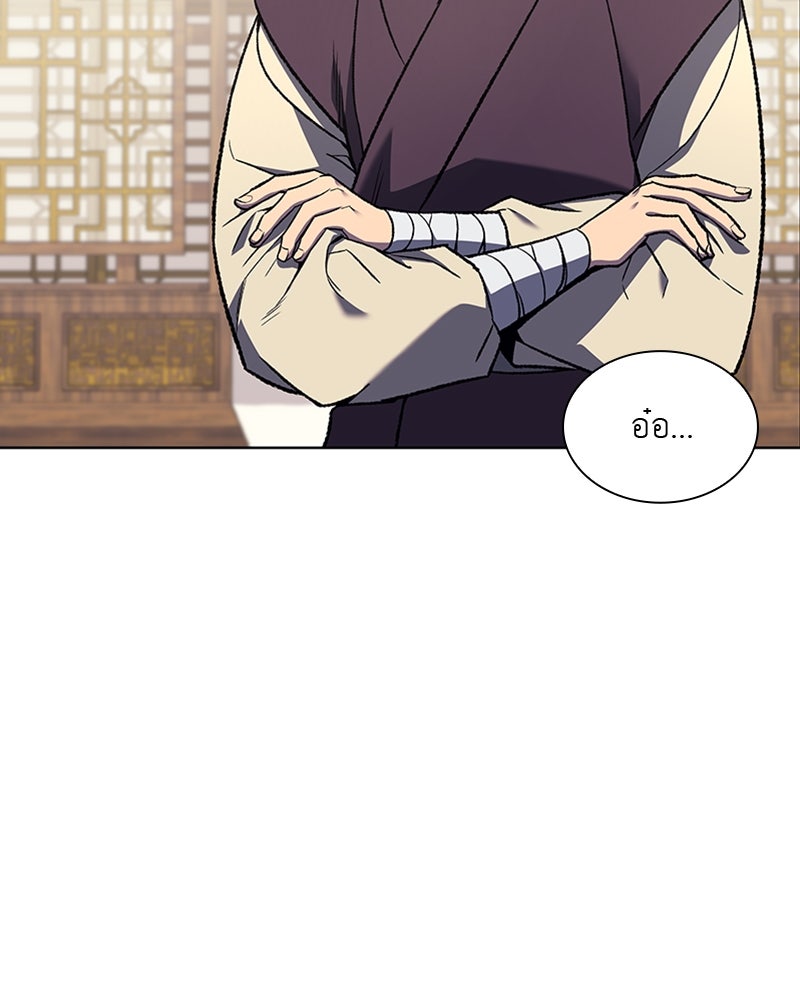 เกิดอีกทีเป็นว่าที่ประมุขลัทธิมาร - หน้า 76