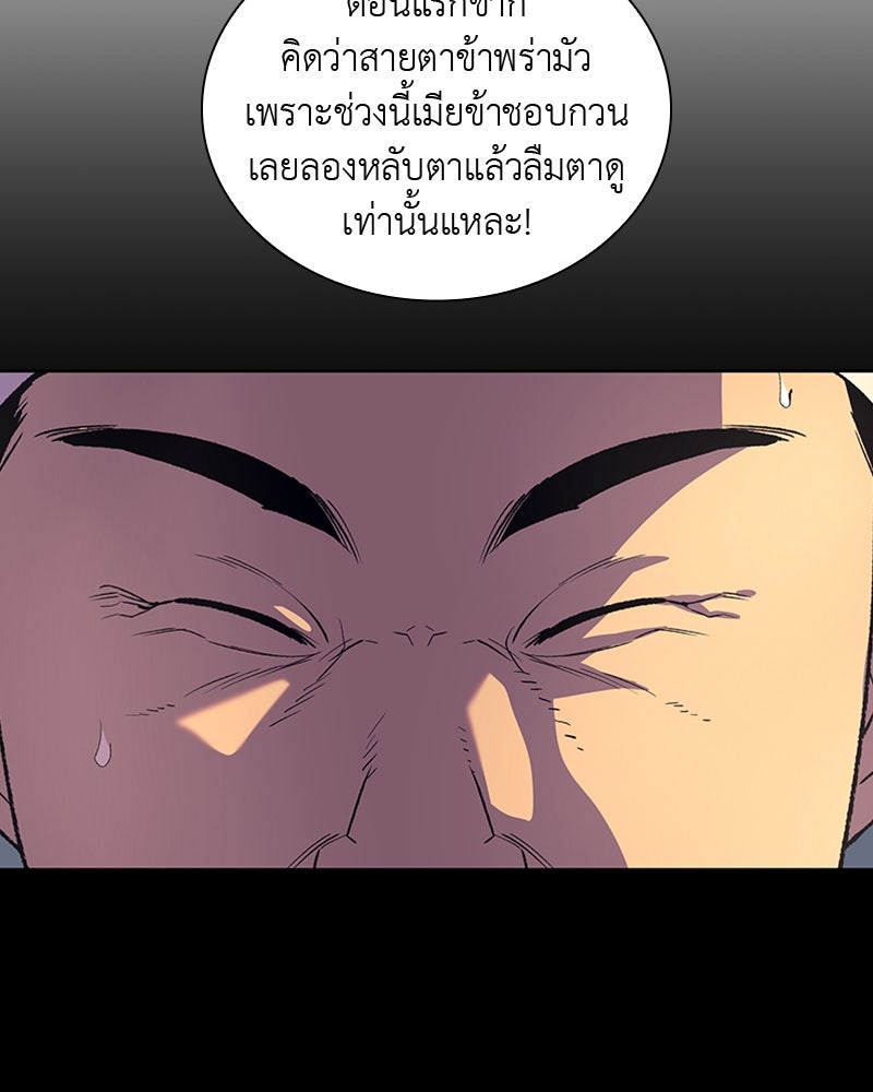 เกิดอีกทีเป็นว่าที่ประมุขลัทธิมาร - หน้า 8