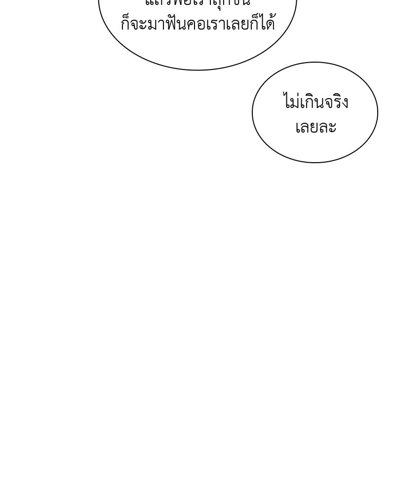 เกิดอีกทีเป็นว่าที่ประมุขลัทธิมาร - หน้า 92