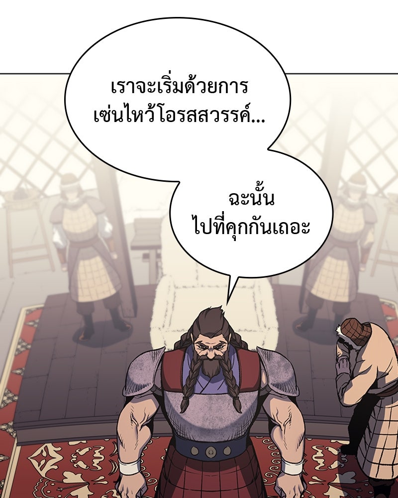 เกิดอีกทีเป็นว่าที่ประมุขลัทธิมาร - หน้า 112