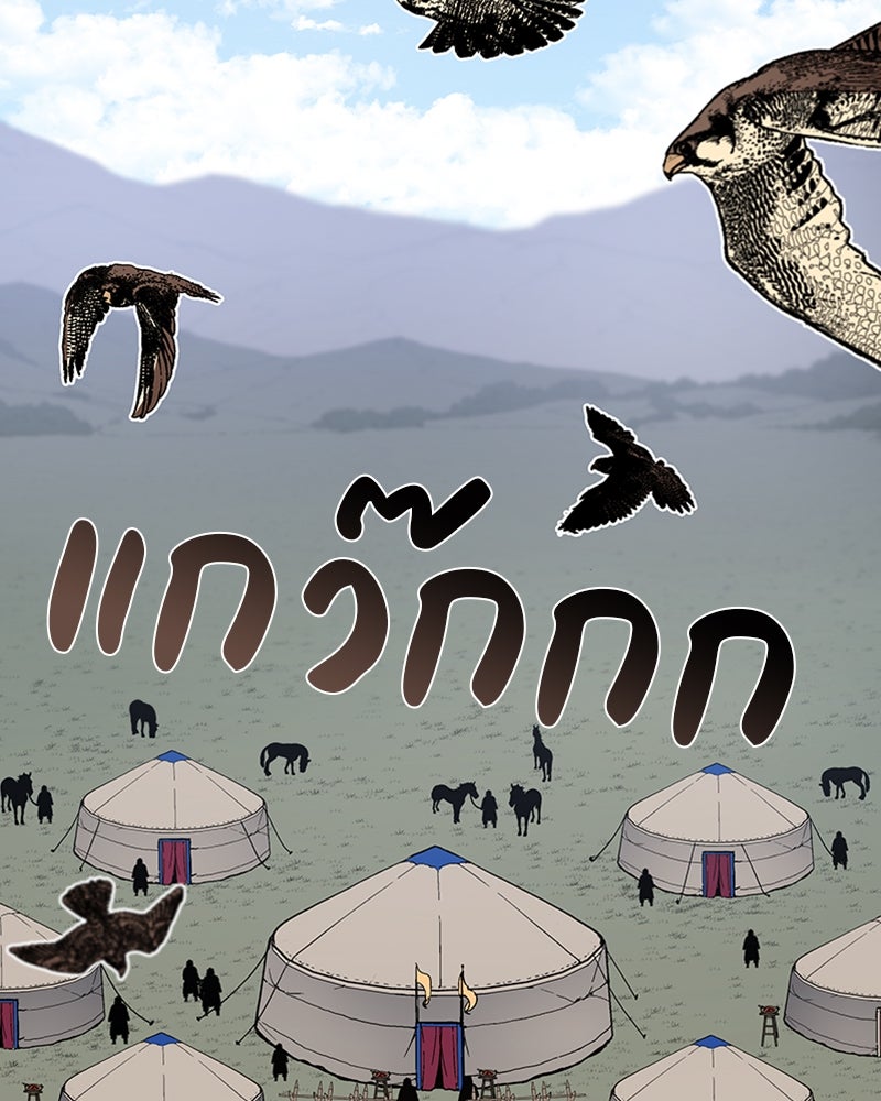 เกิดอีกทีเป็นว่าที่ประมุขลัทธิมาร - หน้า 4