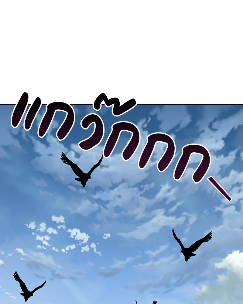 เกิดอีกทีเป็นว่าที่ประมุขลัทธิมาร - หน้า 44