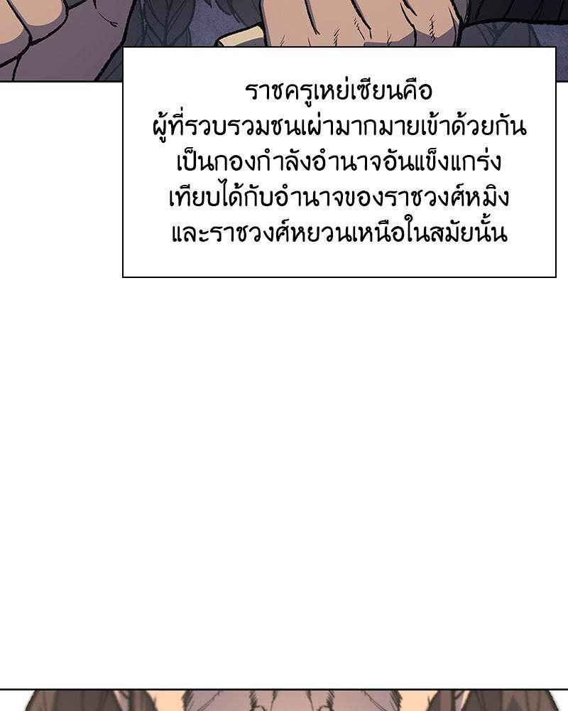 เกิดอีกทีเป็นว่าที่ประมุขลัทธิมาร - หน้า 58