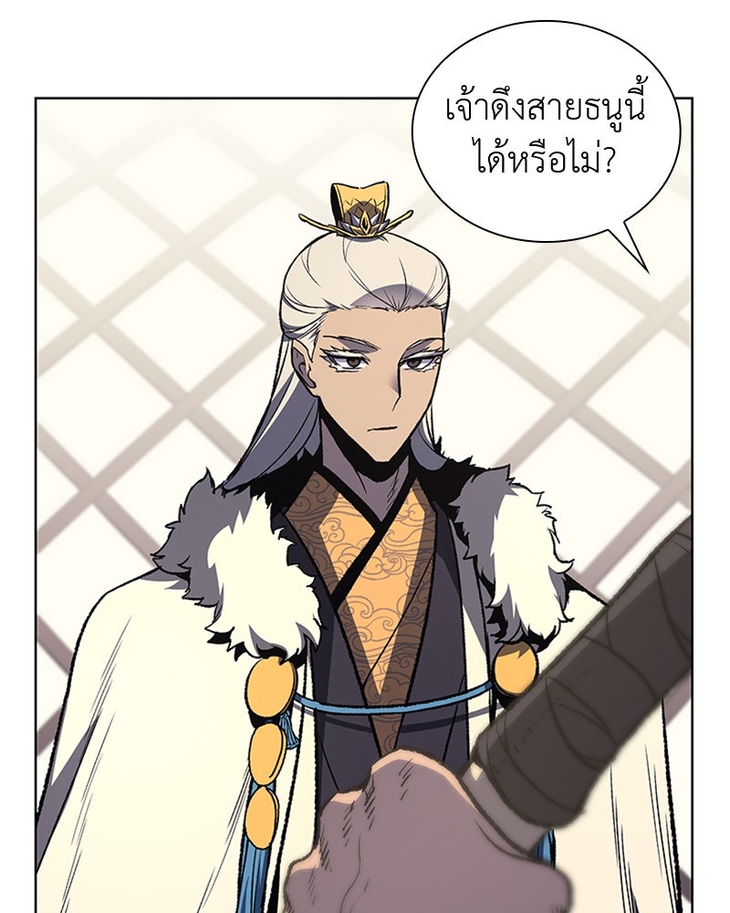 เกิดอีกทีเป็นว่าที่ประมุขลัทธิมาร - หน้า 74