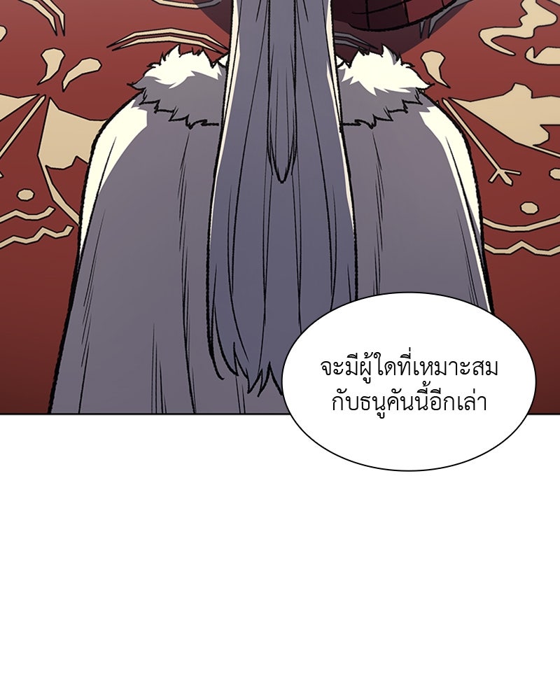 เกิดอีกทีเป็นว่าที่ประมุขลัทธิมาร - หน้า 79
