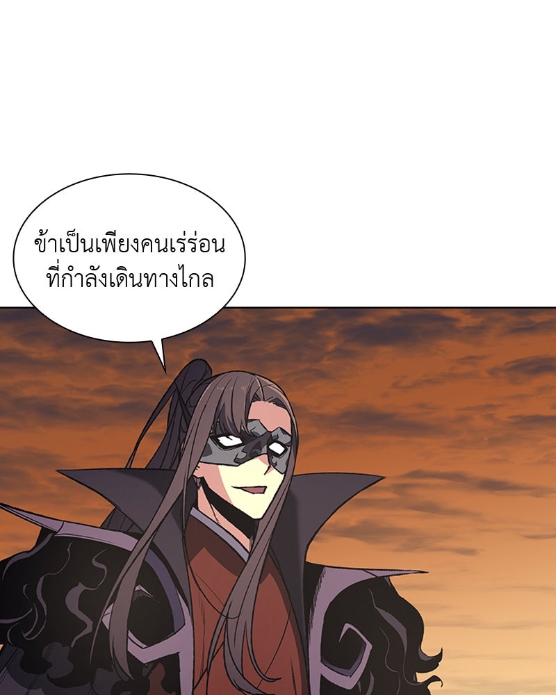 เกิดอีกทีเป็นว่าที่ประมุขลัทธิมาร - หน้า 7