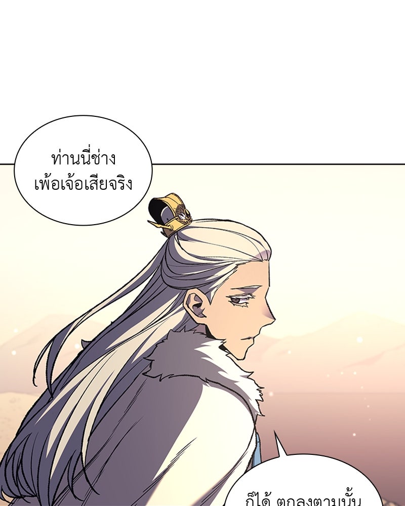 เกิดอีกทีเป็นว่าที่ประมุขลัทธิมาร - หน้า 91