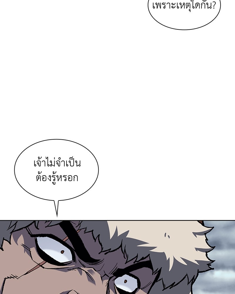 เกิดอีกทีเป็นว่าที่ประมุขลัทธิมาร - หน้า 15