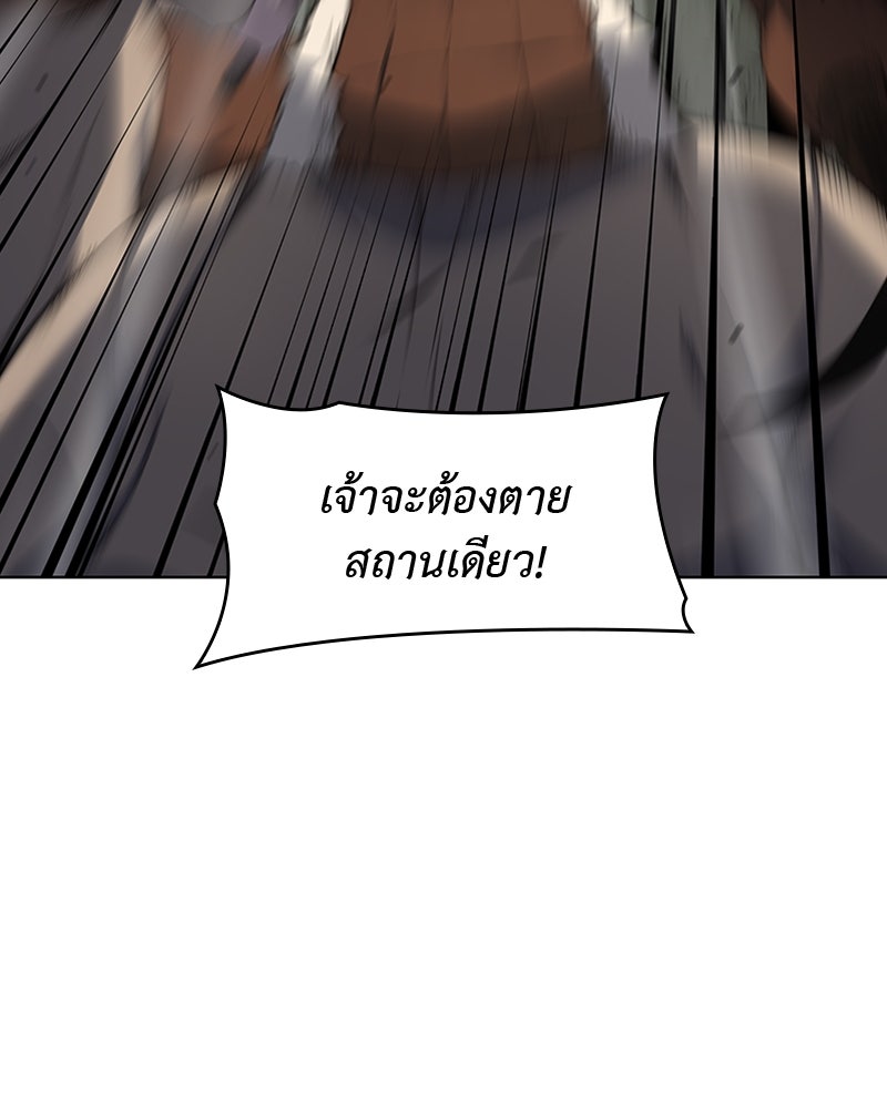 เกิดอีกทีเป็นว่าที่ประมุขลัทธิมาร - หน้า 18