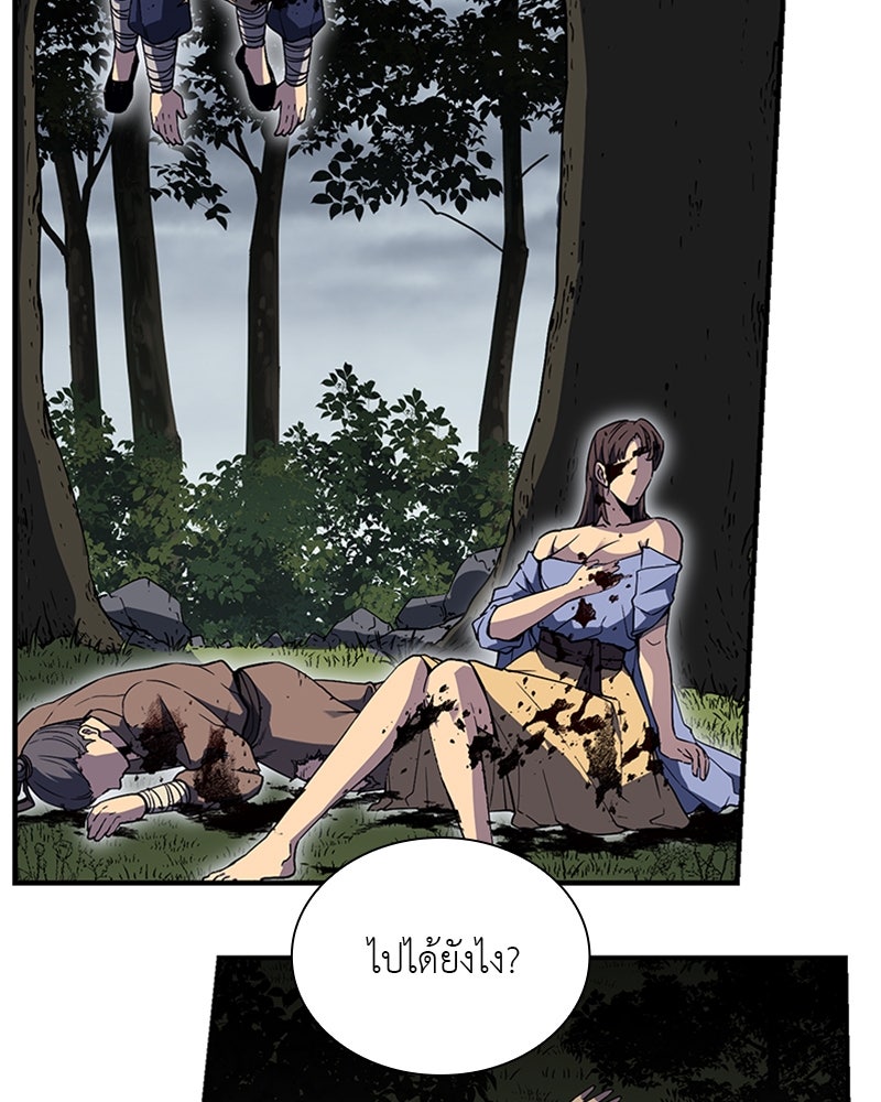 เกิดอีกทีเป็นว่าที่ประมุขลัทธิมาร - หน้า 4