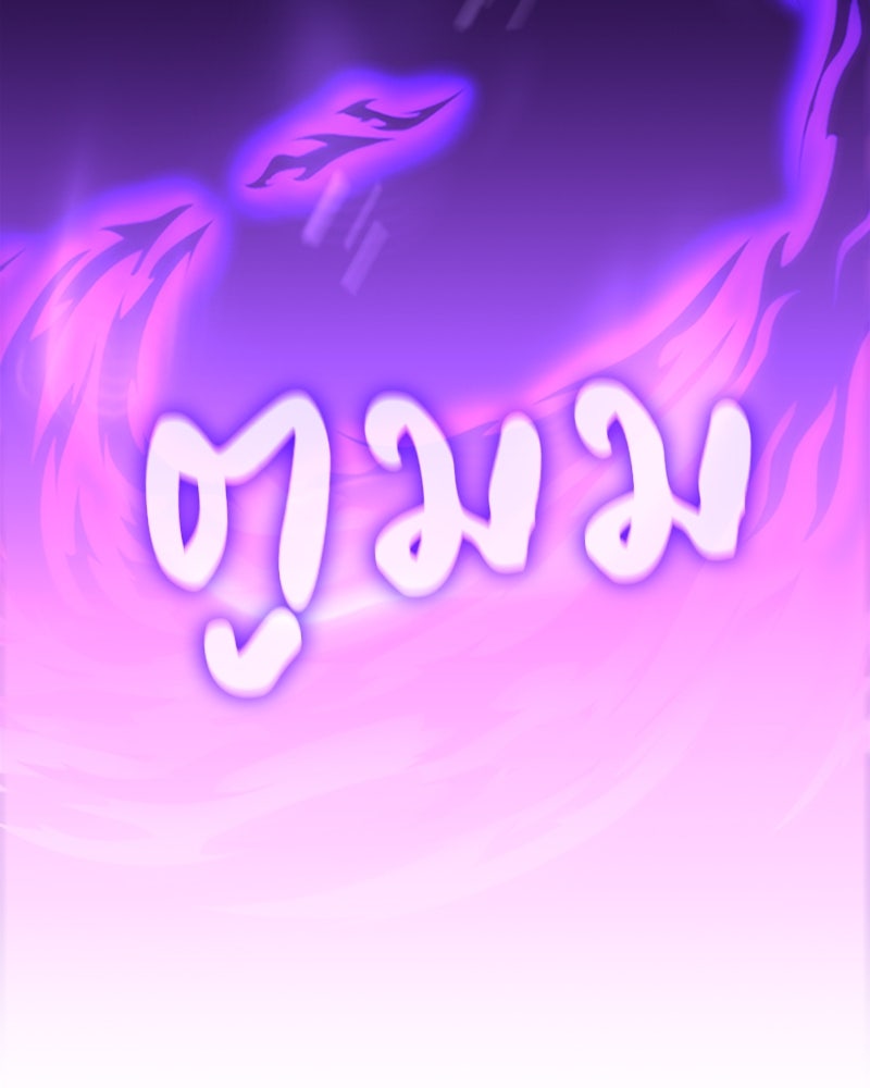 เกิดอีกทีเป็นว่าที่ประมุขลัทธิมาร - หน้า 65