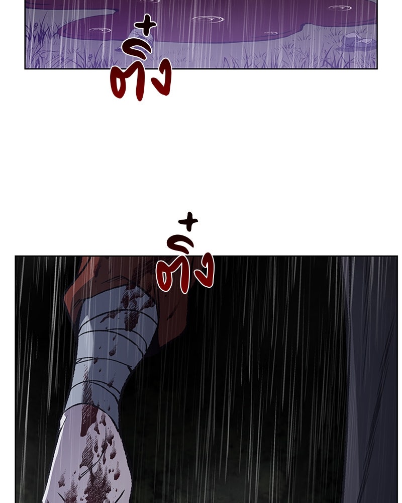 เกิดอีกทีเป็นว่าที่ประมุขลัทธิมาร - หน้า 67